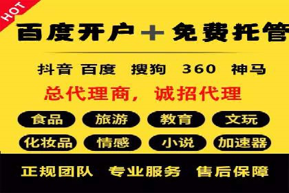百度广告推广费用优化策略及某企业成功案例